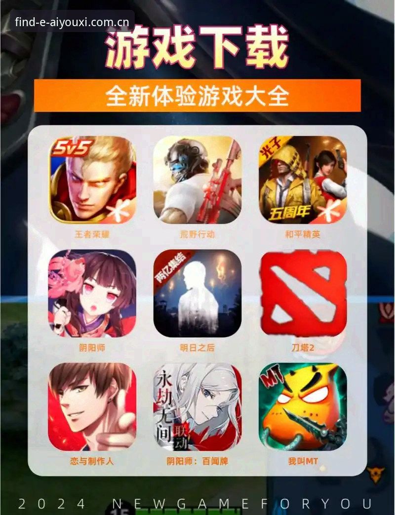 爱游戏怎么下载才安全？官方正版VS第三方渠道全面对比